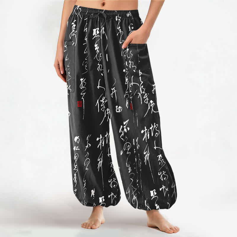 Buddha Stones Cotton Zen Calligraphy Pattern Women's Elastic Waist Harem Pants With Side Pockets - Black - US16，UK/AU20，EU48 (3XL) - image 0